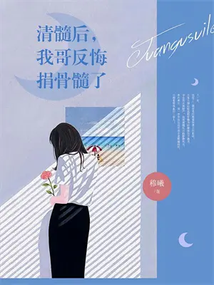 祁同伟相互救赎
